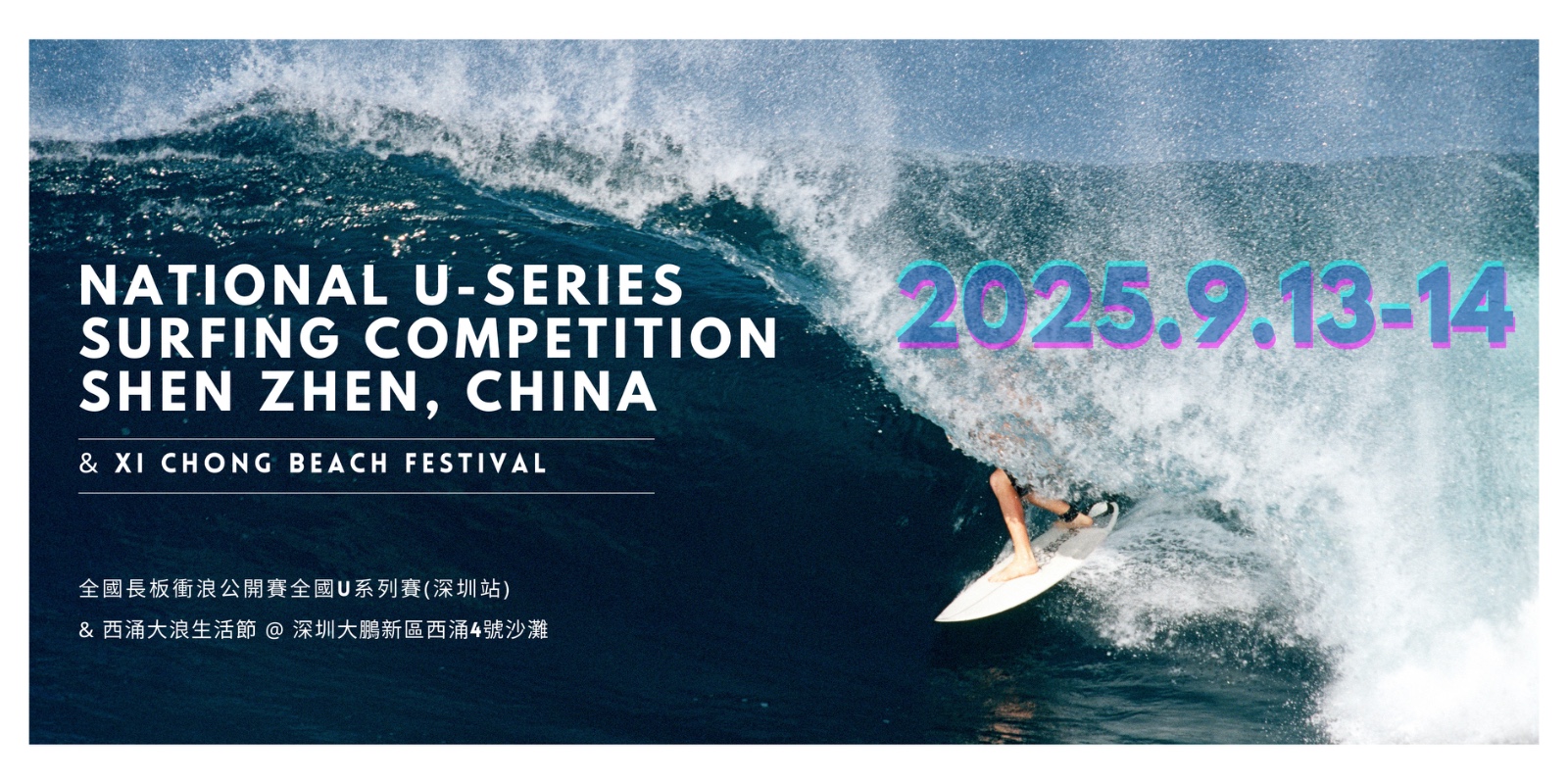 surf-compeition