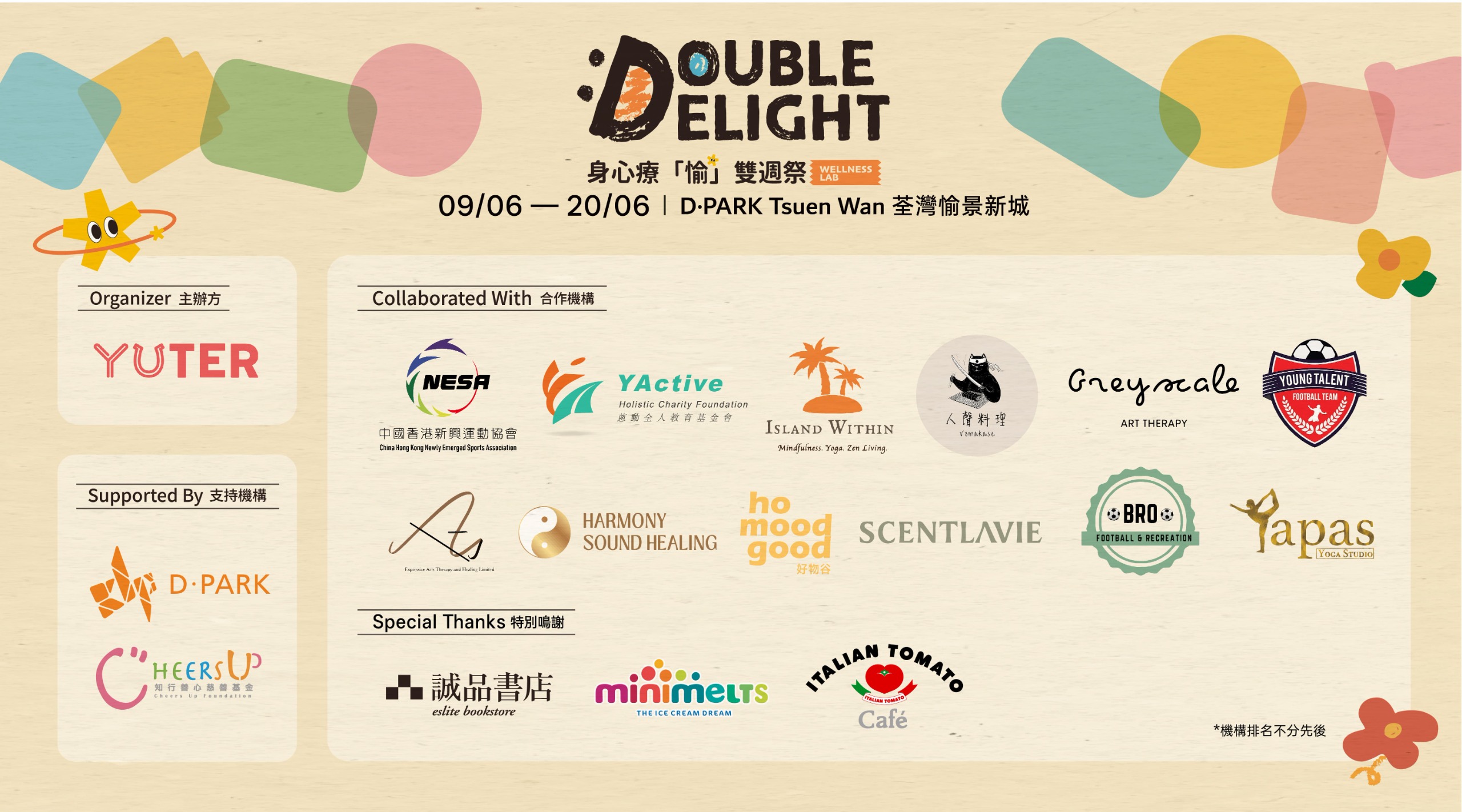 dpark double delight